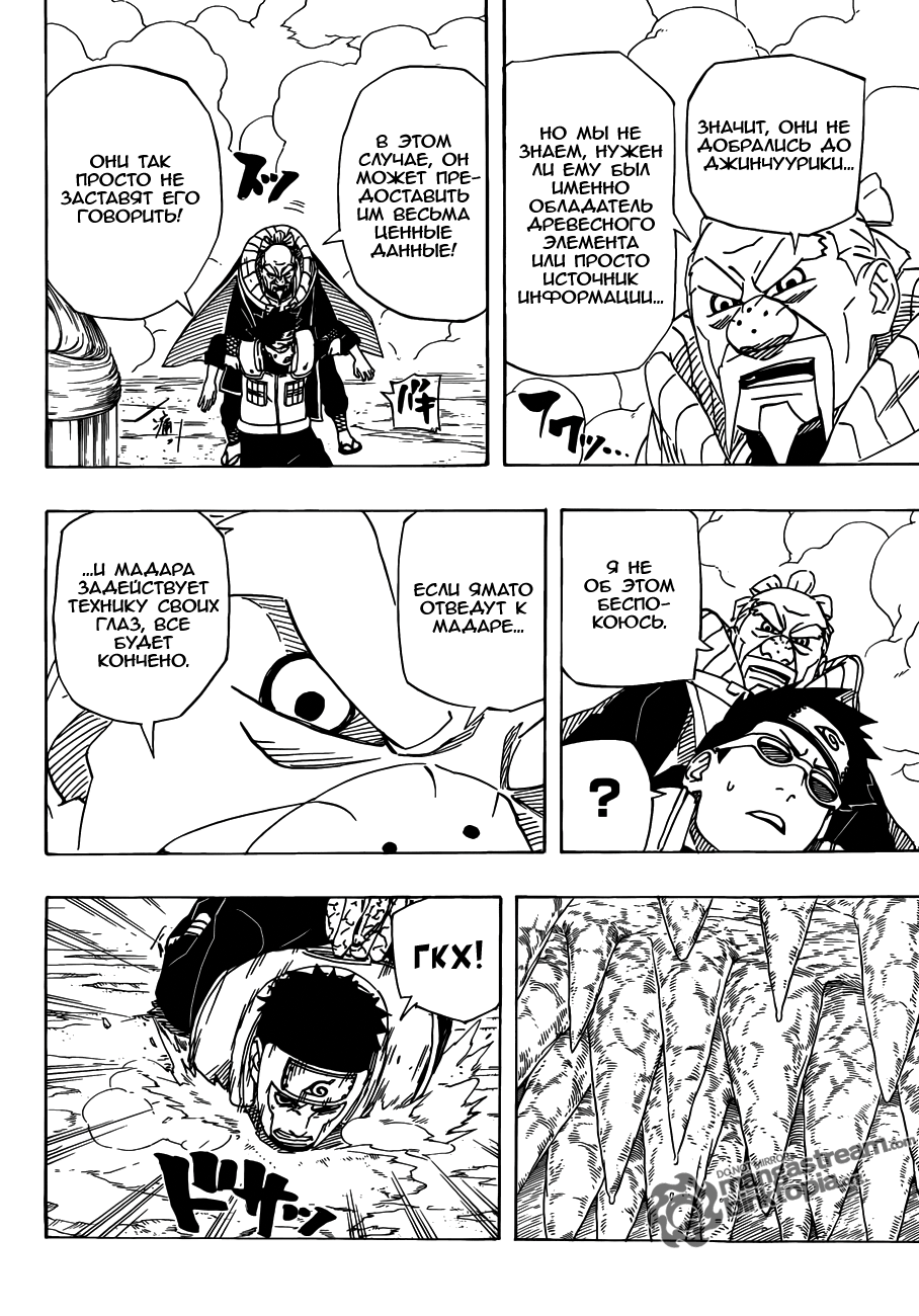 Read Наруто RU Manga Online