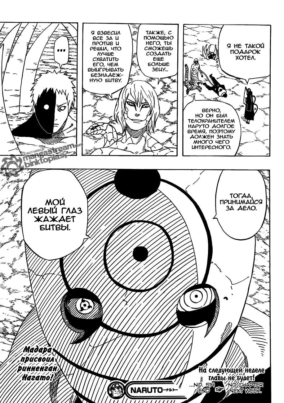 Read Наруто RU Manga Online