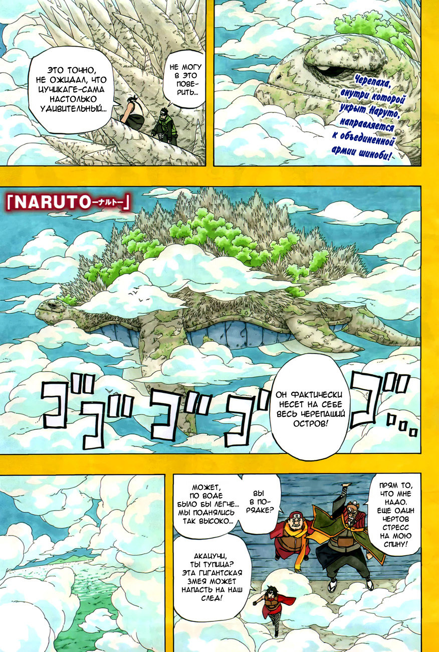 Read Наруто RU Manga Online
