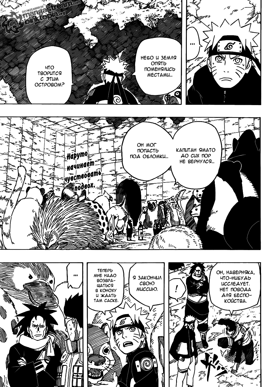 Read Наруто RU Manga Online