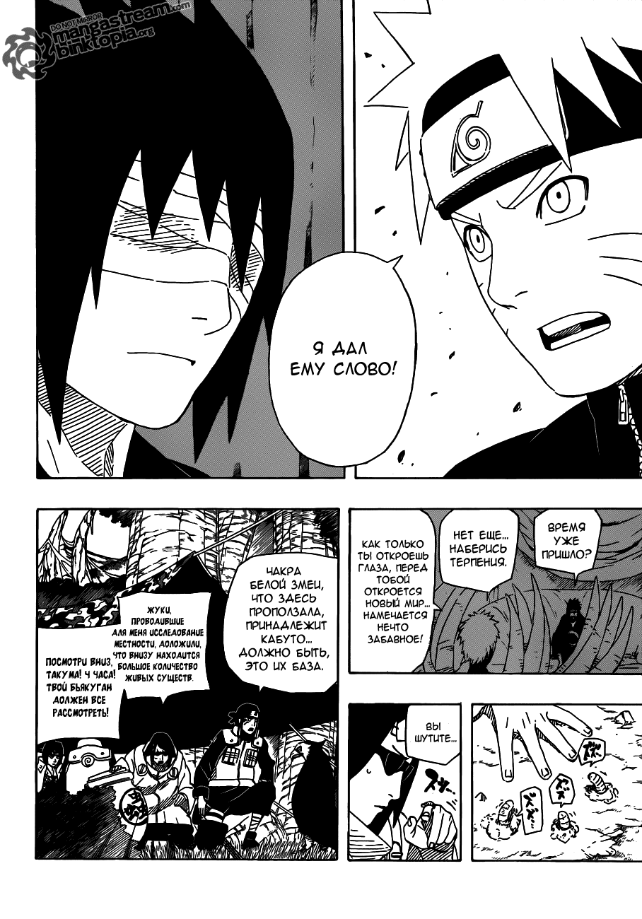 Read Наруто RU Manga Online