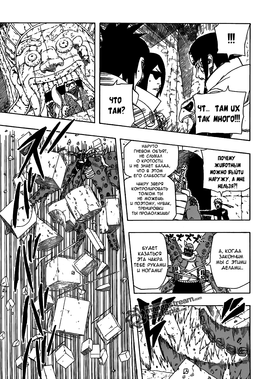 Read Наруто RU Manga Online
