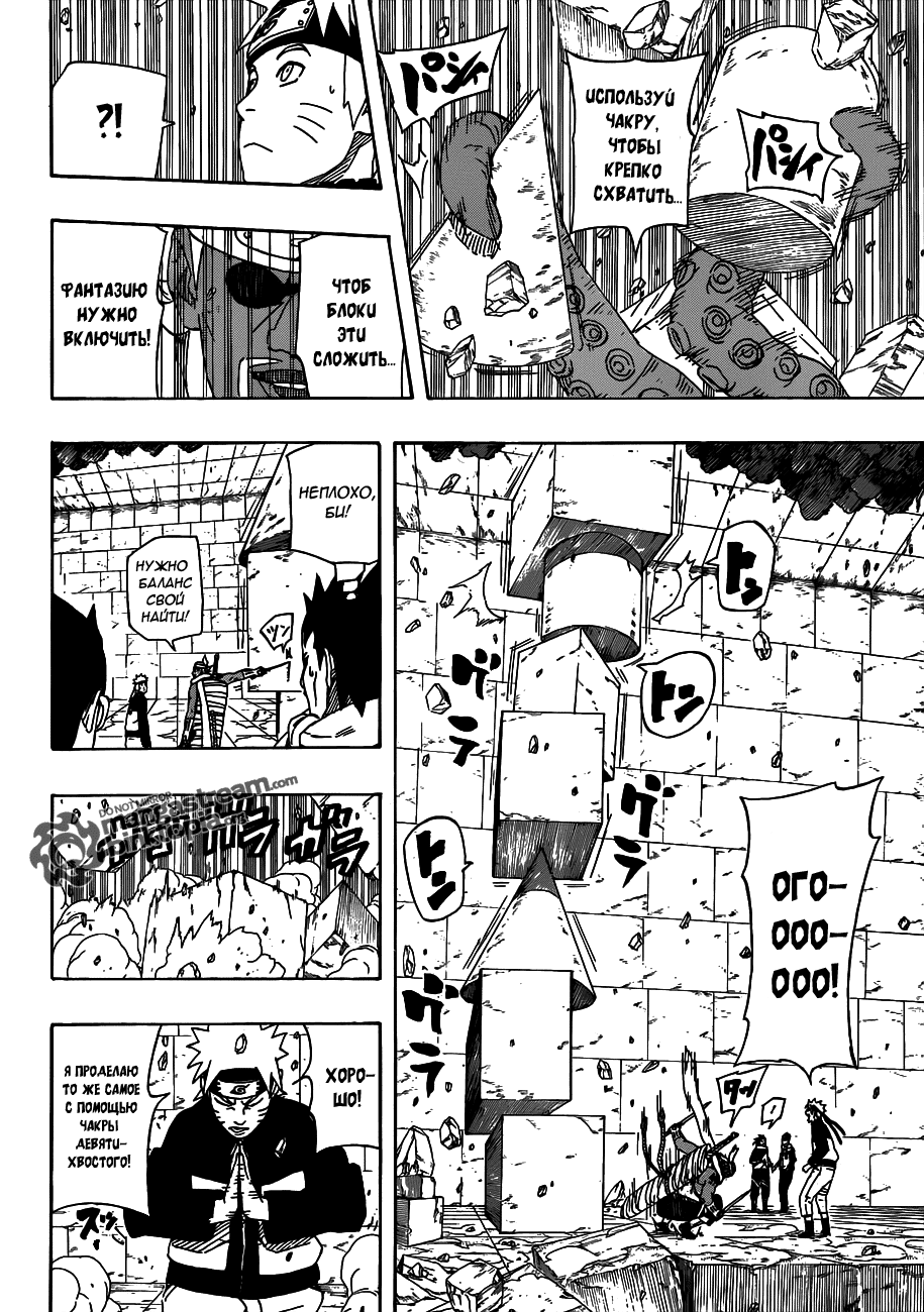 Read Наруто RU Manga Online