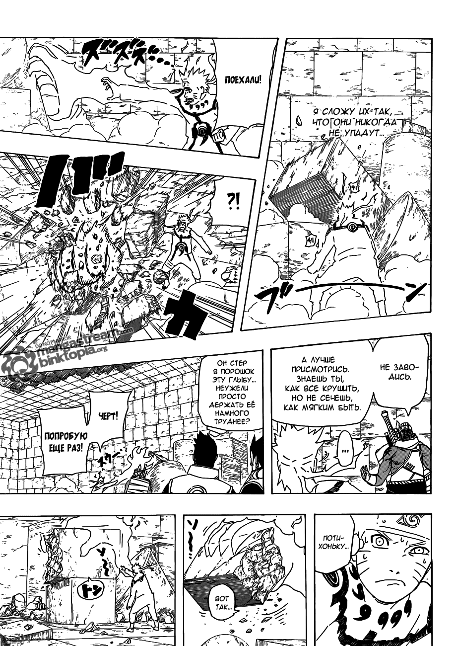 Read Наруто RU Manga Online