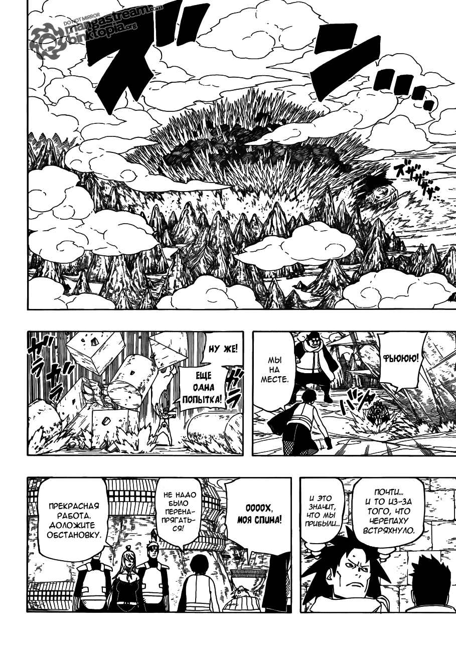 Read Наруто RU Manga Online