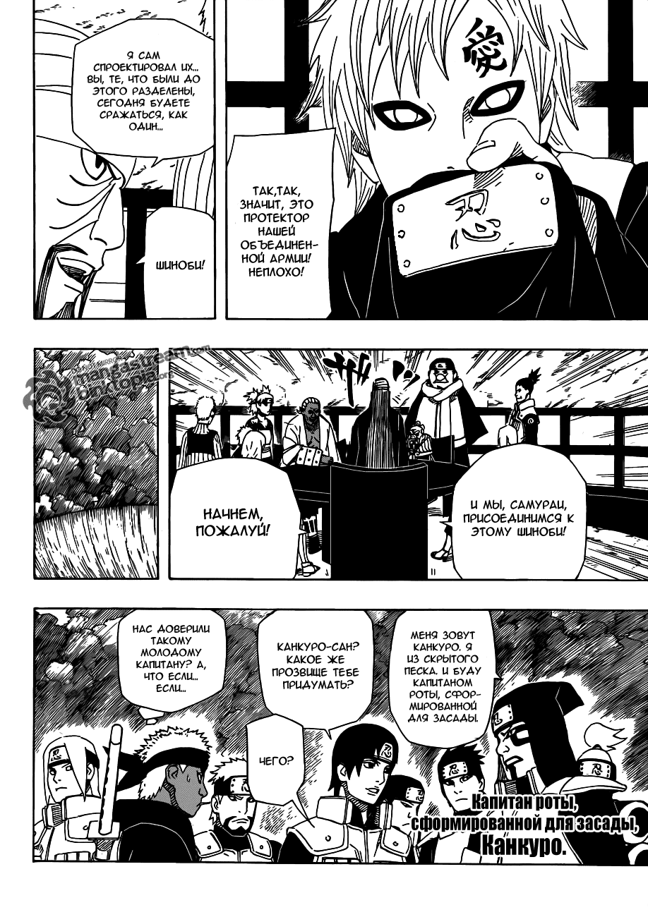 Read Наруто RU Manga Online