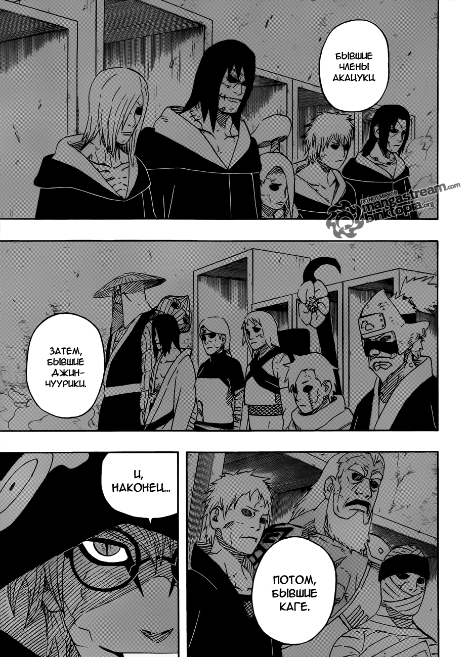 Read Наруто RU Manga Online