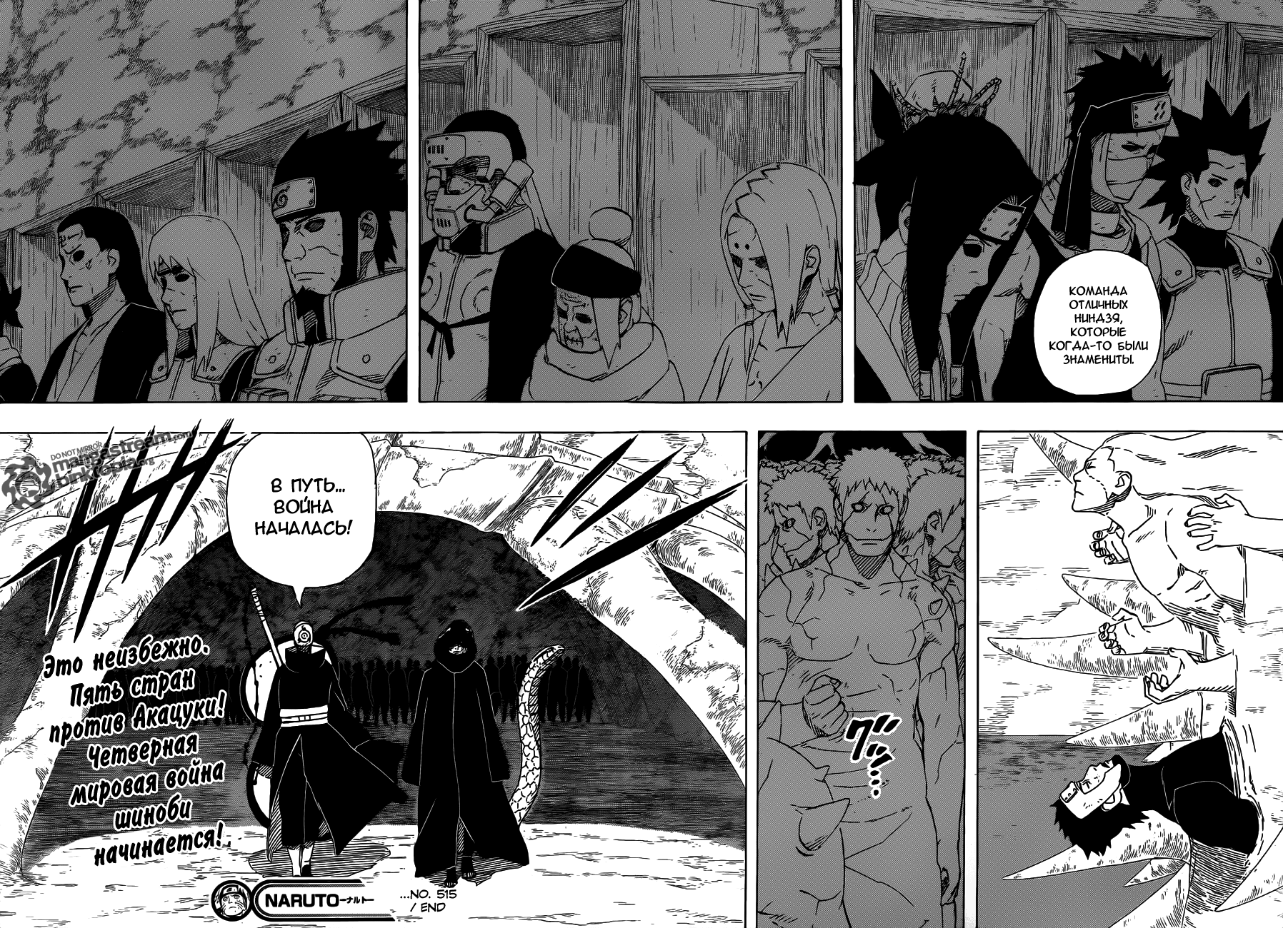 Read Наруто RU Manga Online