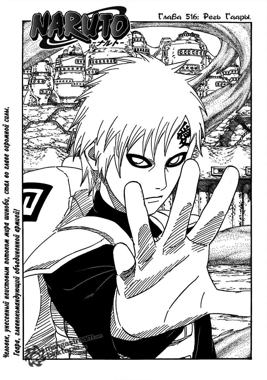 Read Наруто RU Manga Online