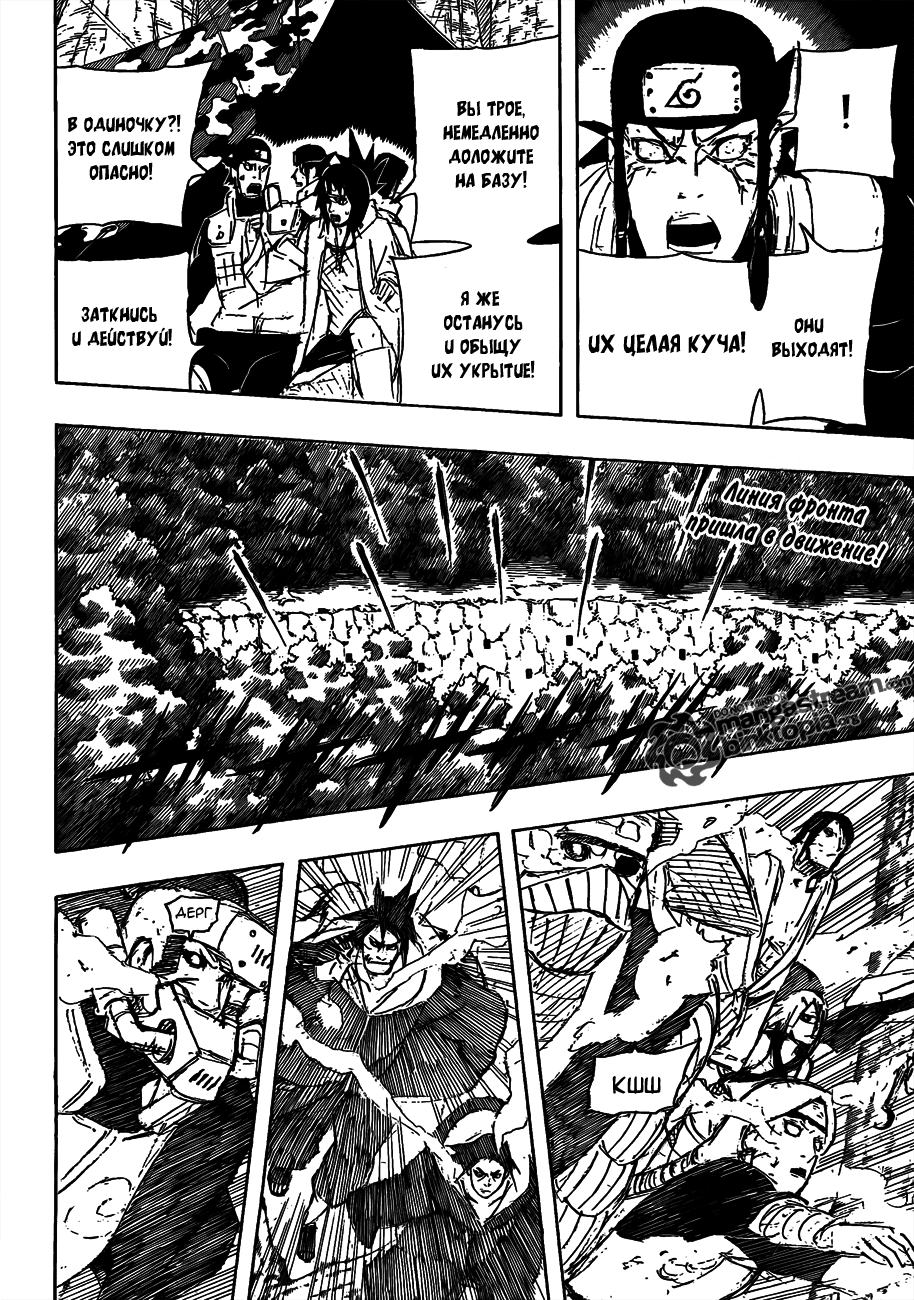 Read Наруто RU Manga Online
