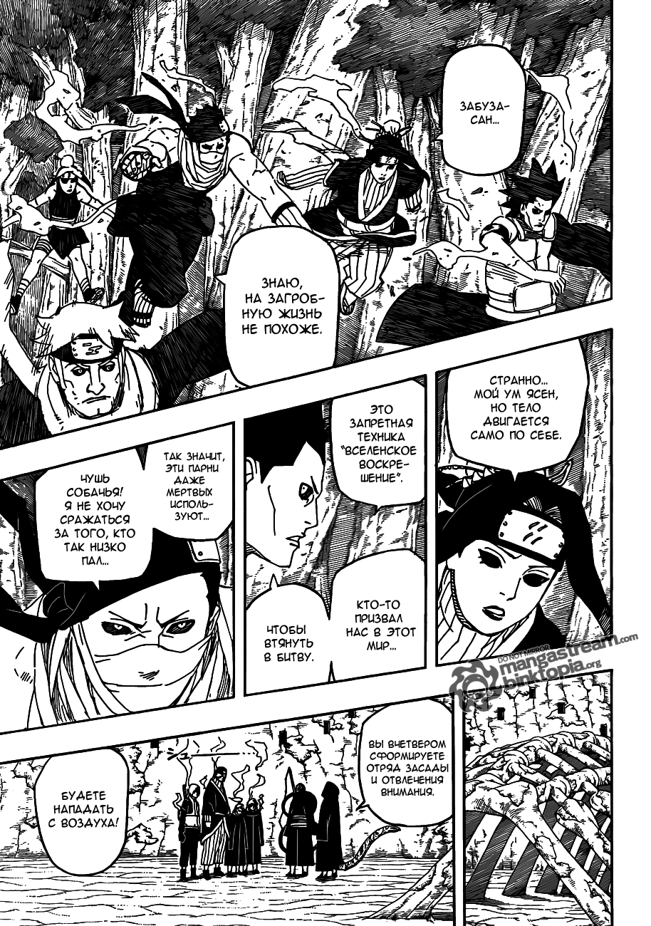 Read Наруто RU Manga Online