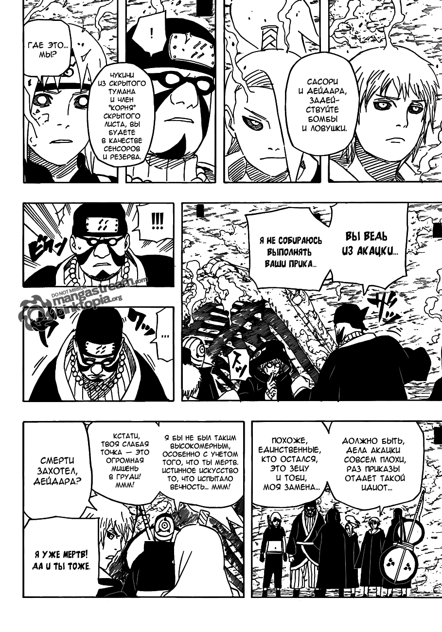 Read Наруто RU Manga Online