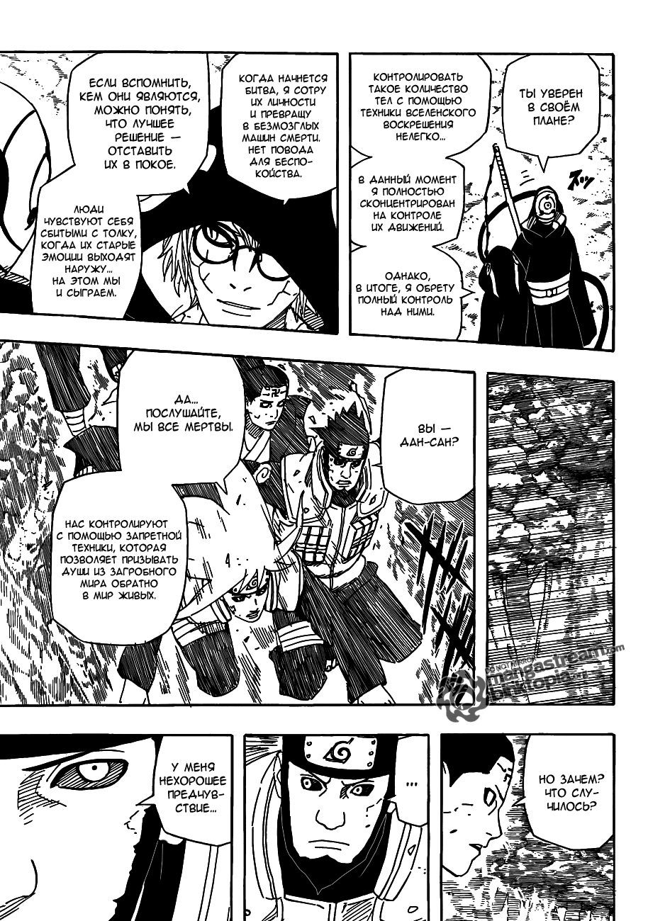 Read Наруто RU Manga Online