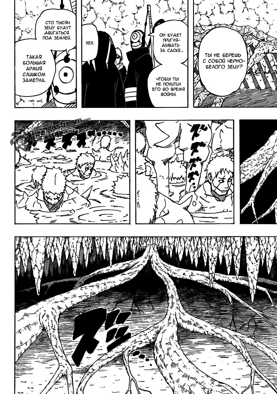 Read Наруто RU Manga Online