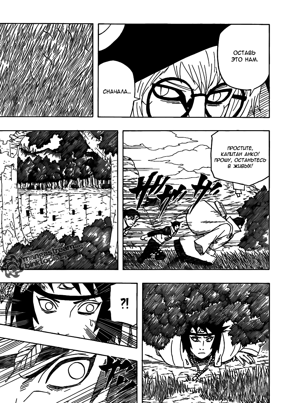 Read Наруто RU Manga Online