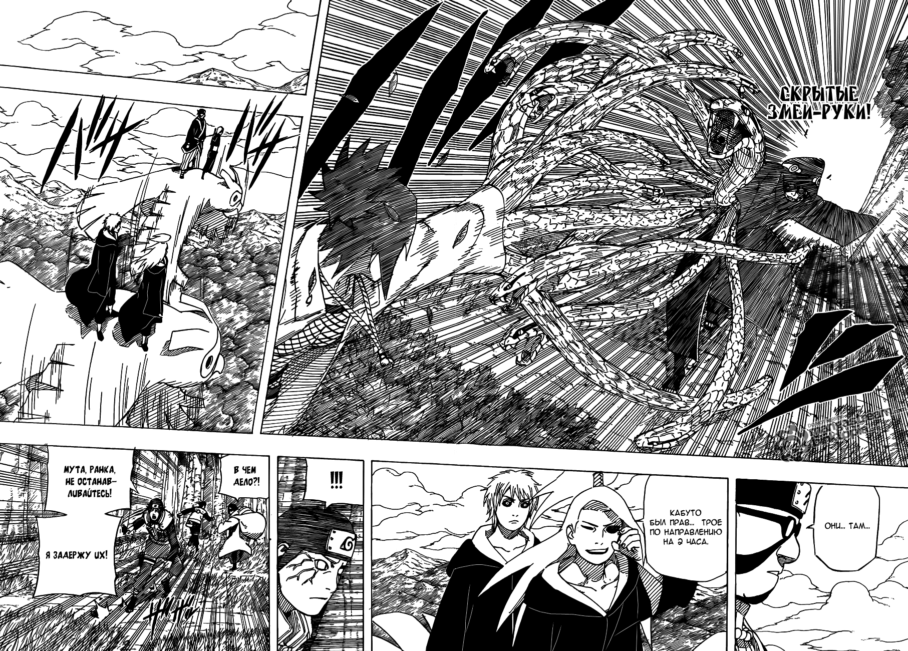 Read Наруто RU Manga Online