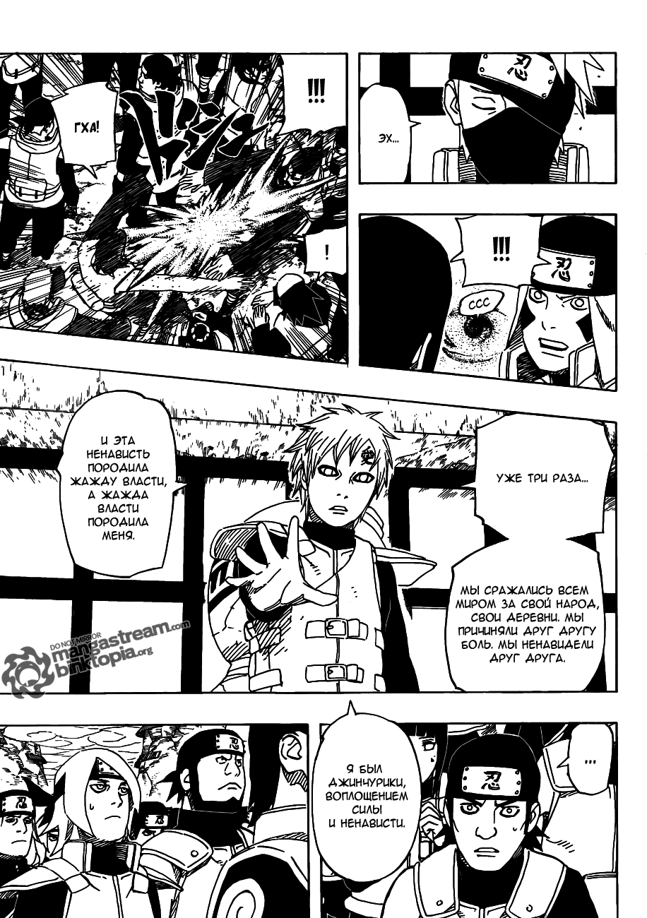 Read Наруто RU Manga Online
