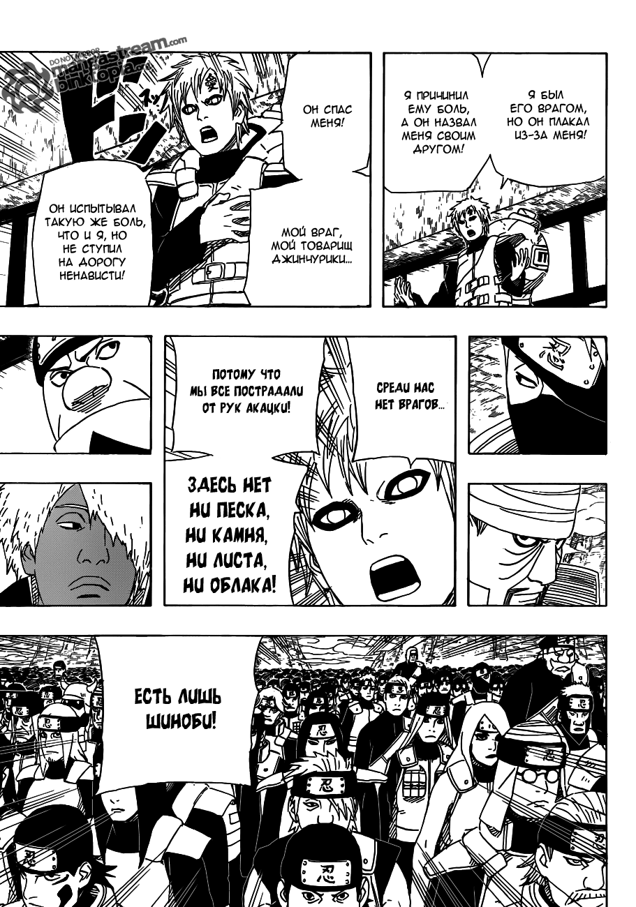 Read Наруто RU Manga Online