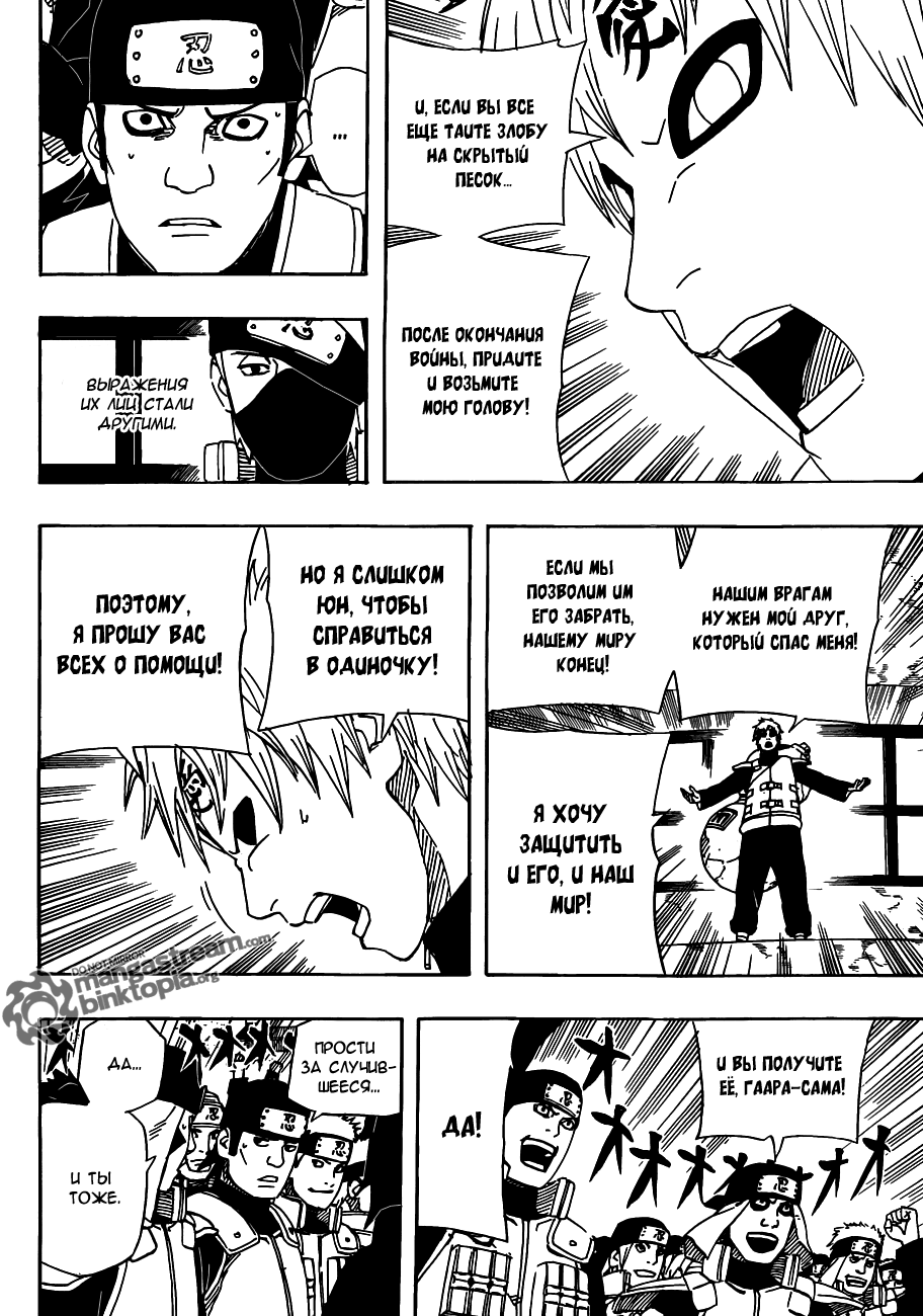 Read Наруто RU Manga Online
