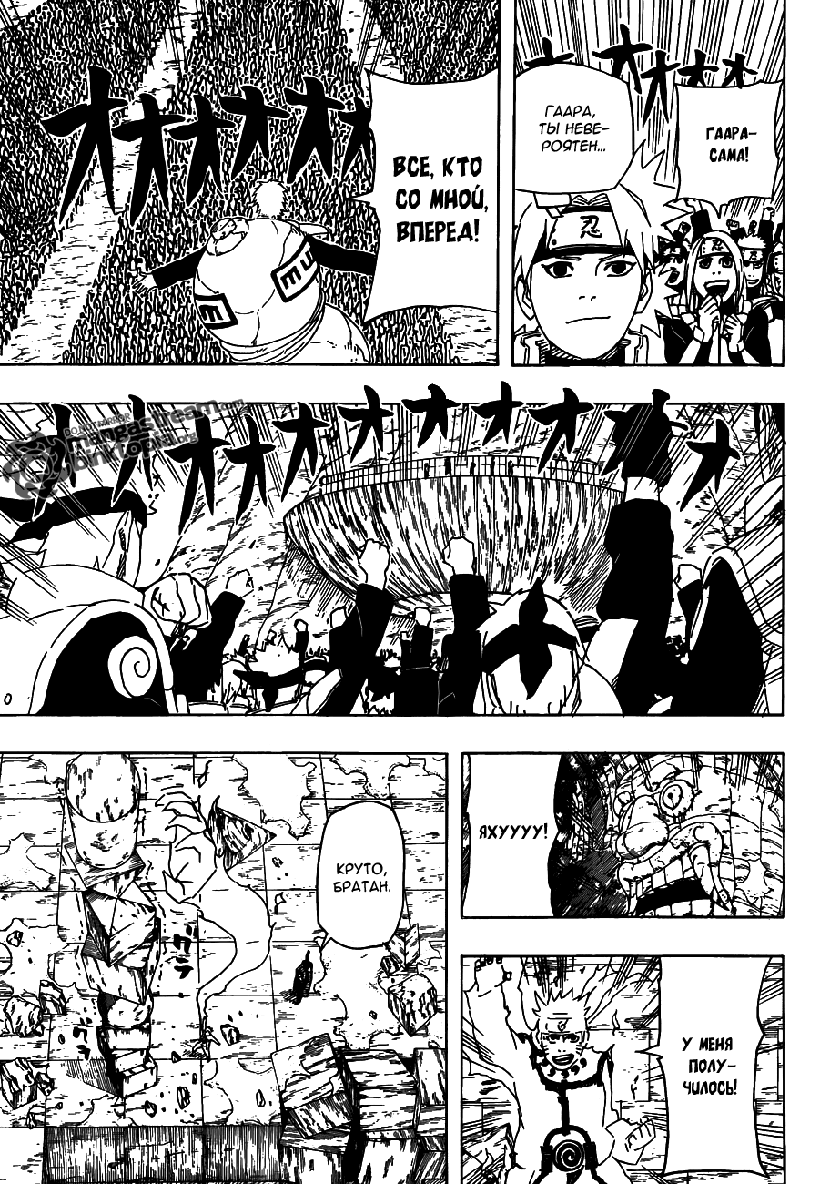 Read Наруто RU Manga Online