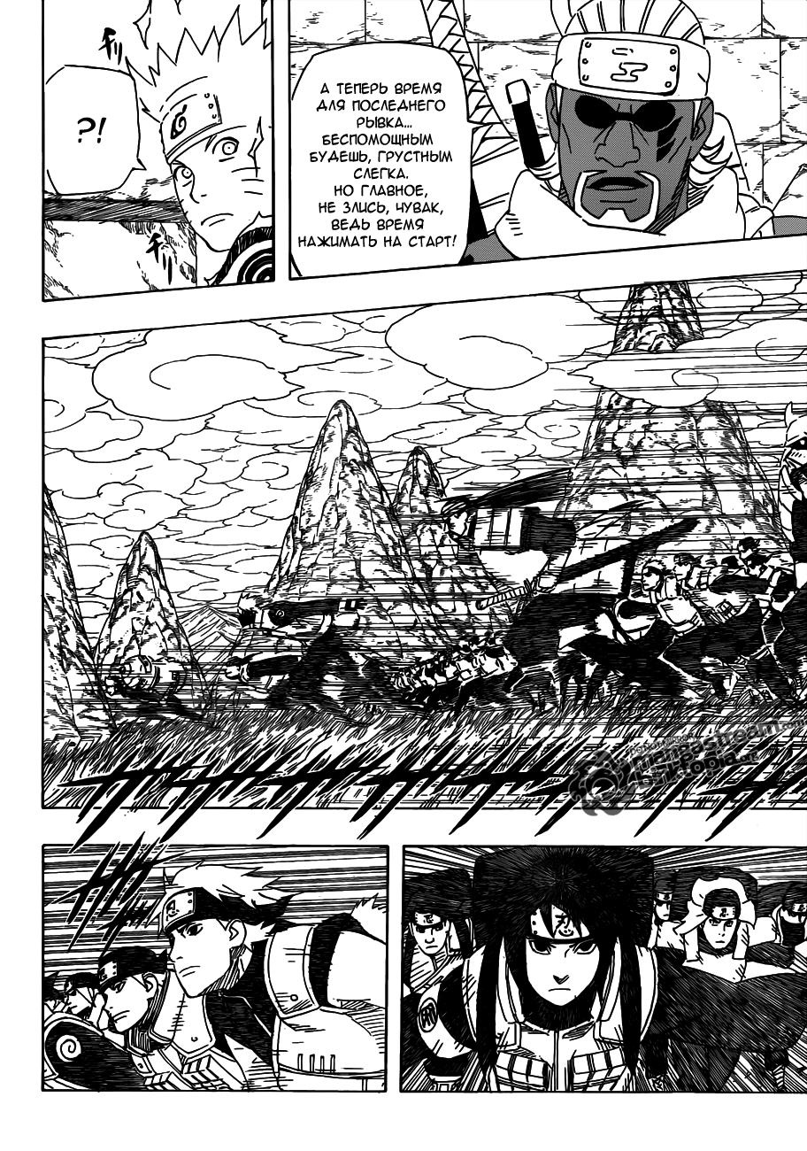 Read Наруто RU Manga Online