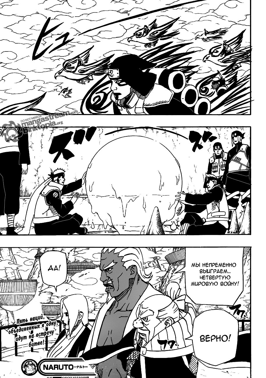 Read Наруто RU Manga Online
