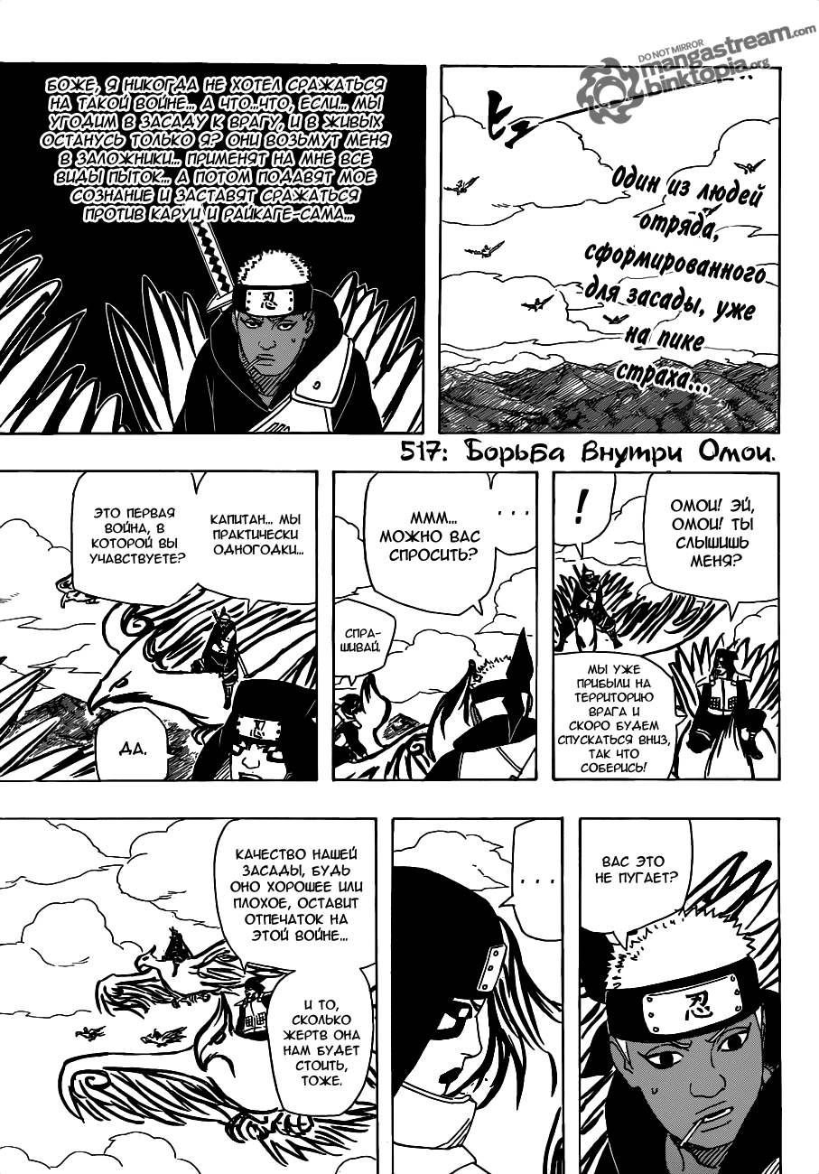 Read Наруто RU Manga Online