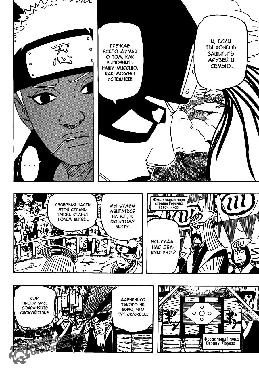 Read Наруто RU Manga Online