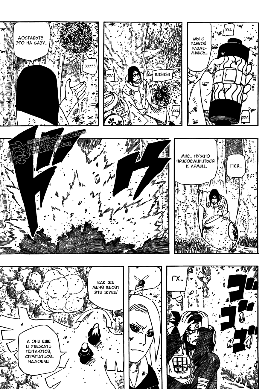 Read Наруто RU Manga Online