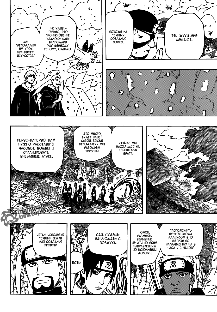 Read Наруто RU Manga Online