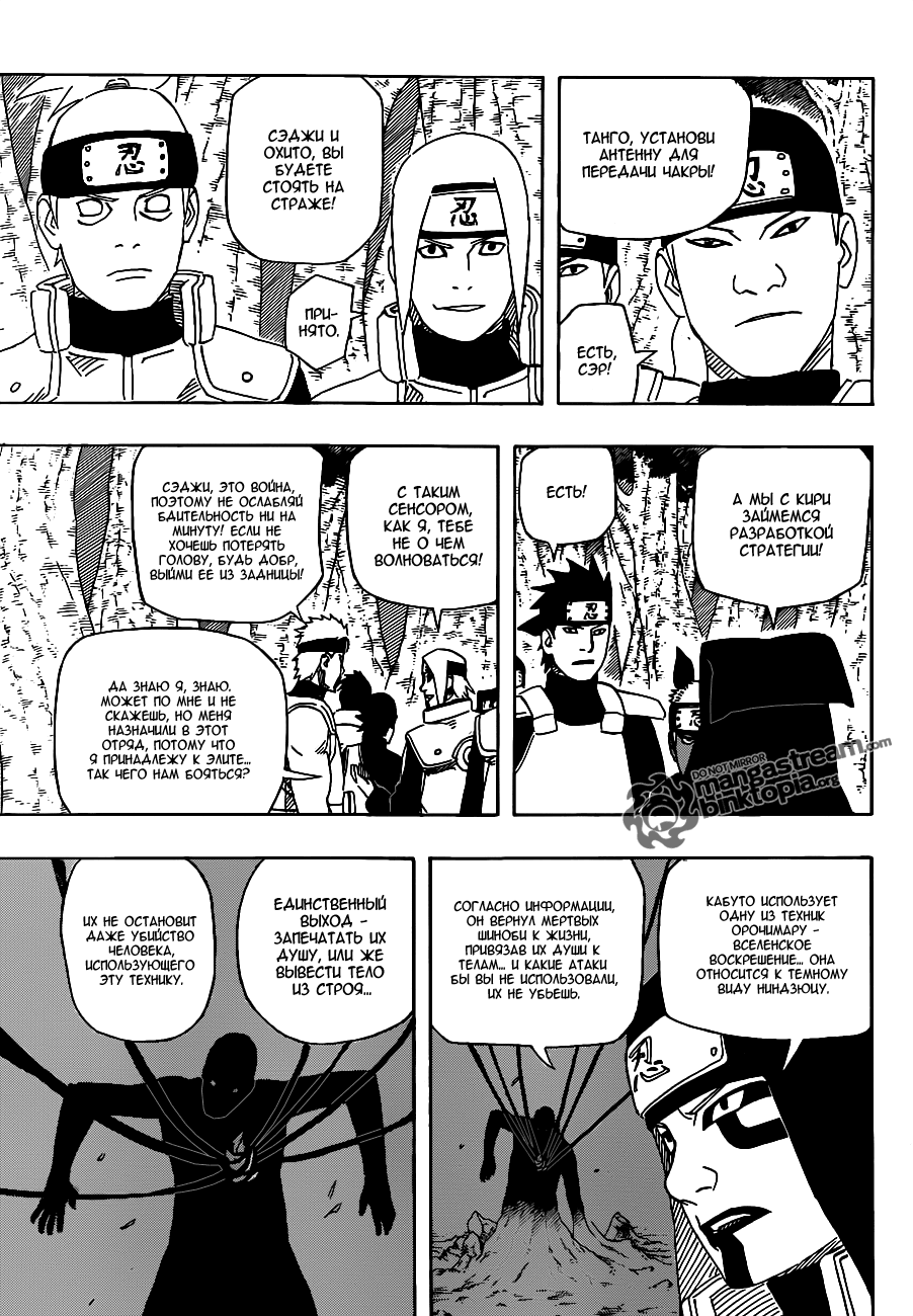 Read Наруто RU Manga Online
