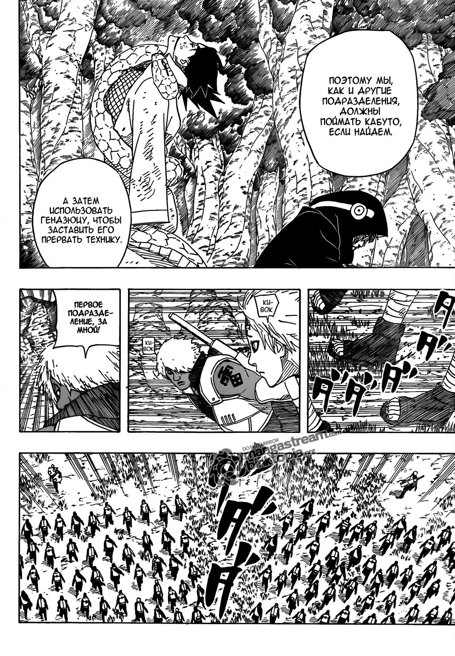 Read Наруто RU Manga Online