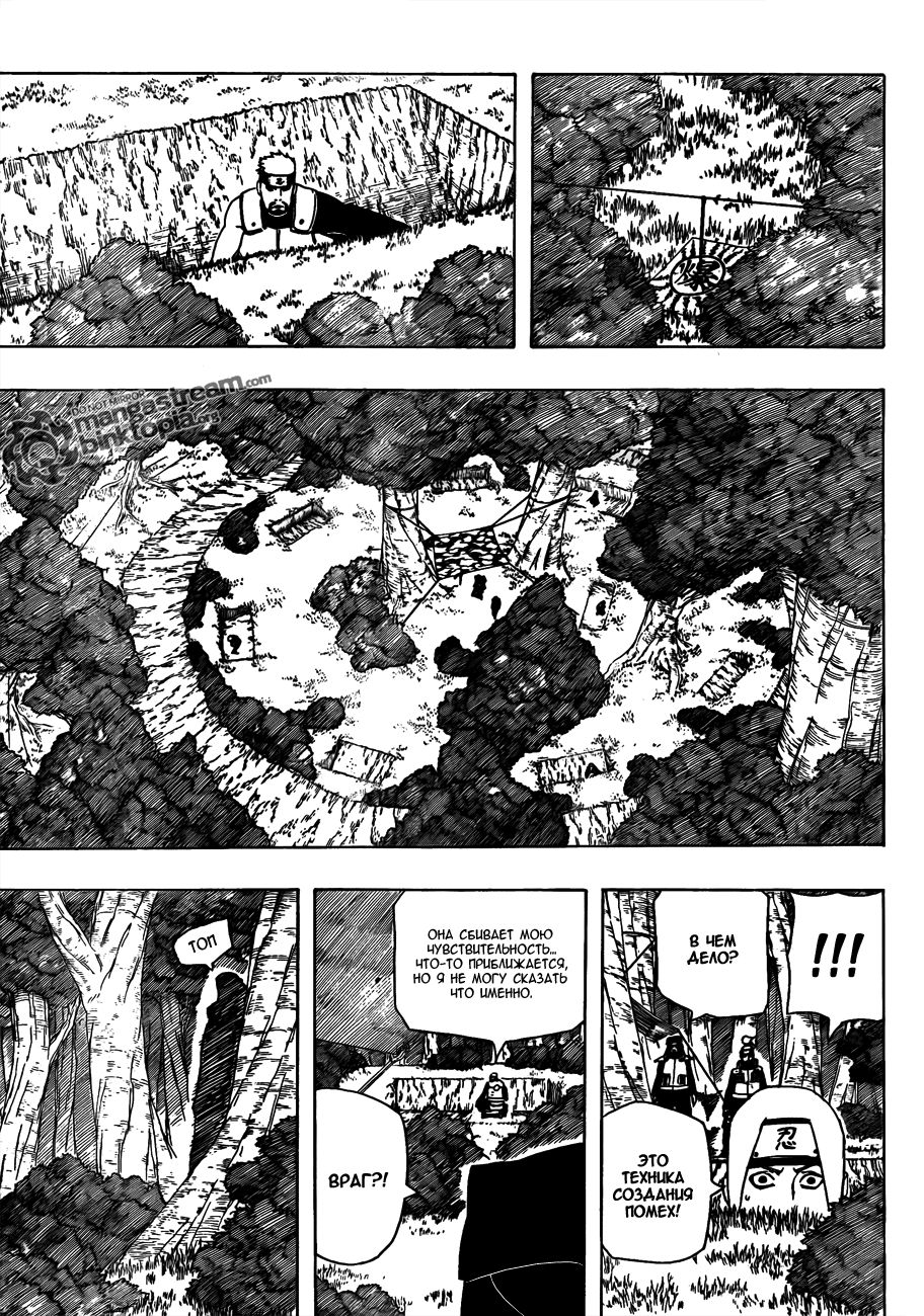 Read Наруто RU Manga Online