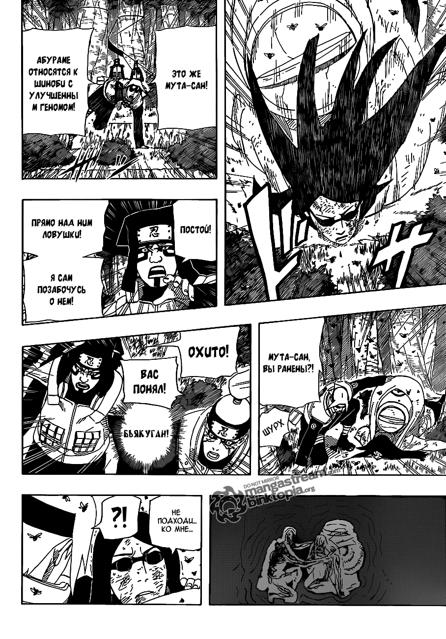 Read Наруто RU Manga Online