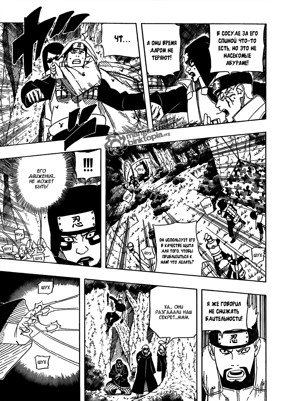 Read Наруто RU Manga Online