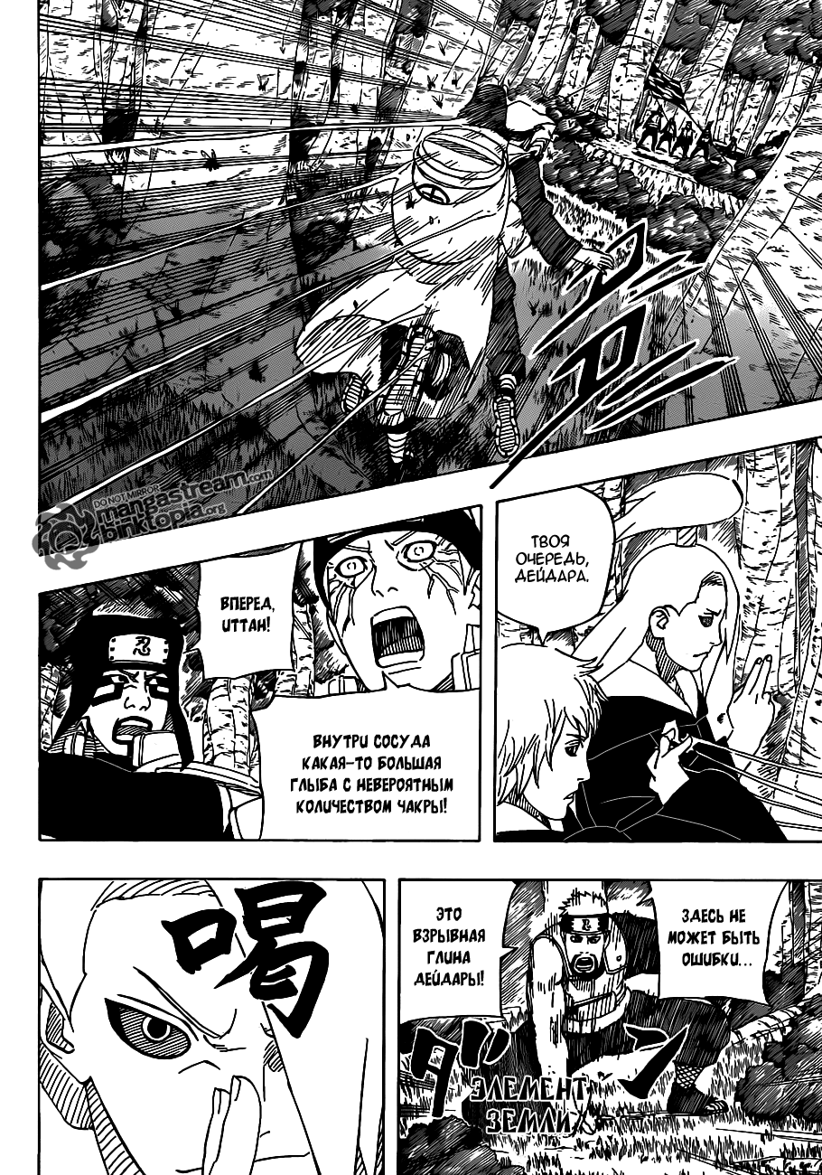 Read Наруто RU Manga Online