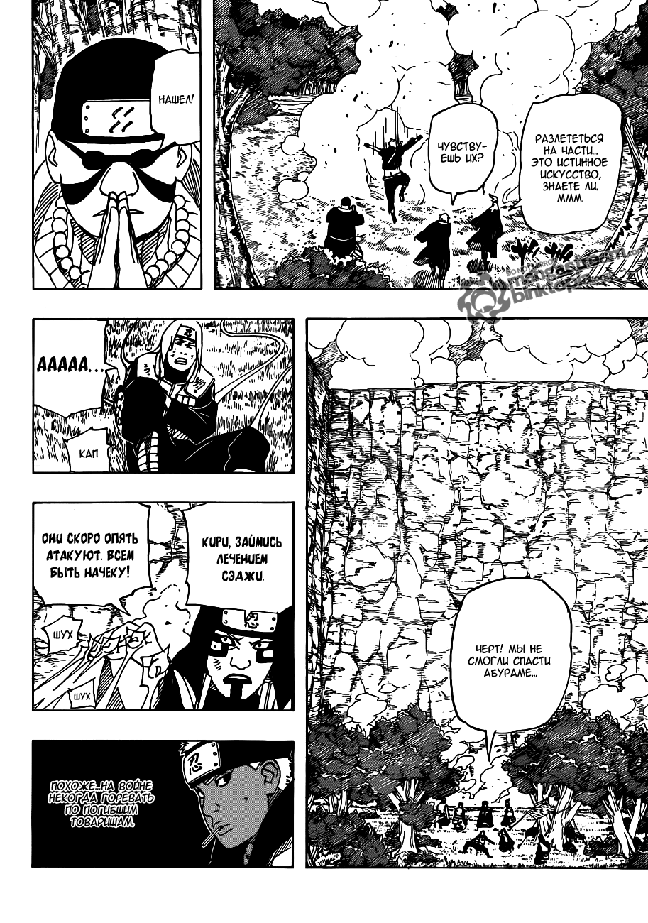 Read Наруто RU Manga Online