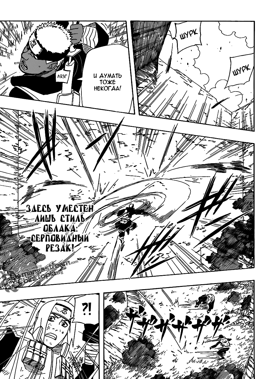 Read Наруто RU Manga Online