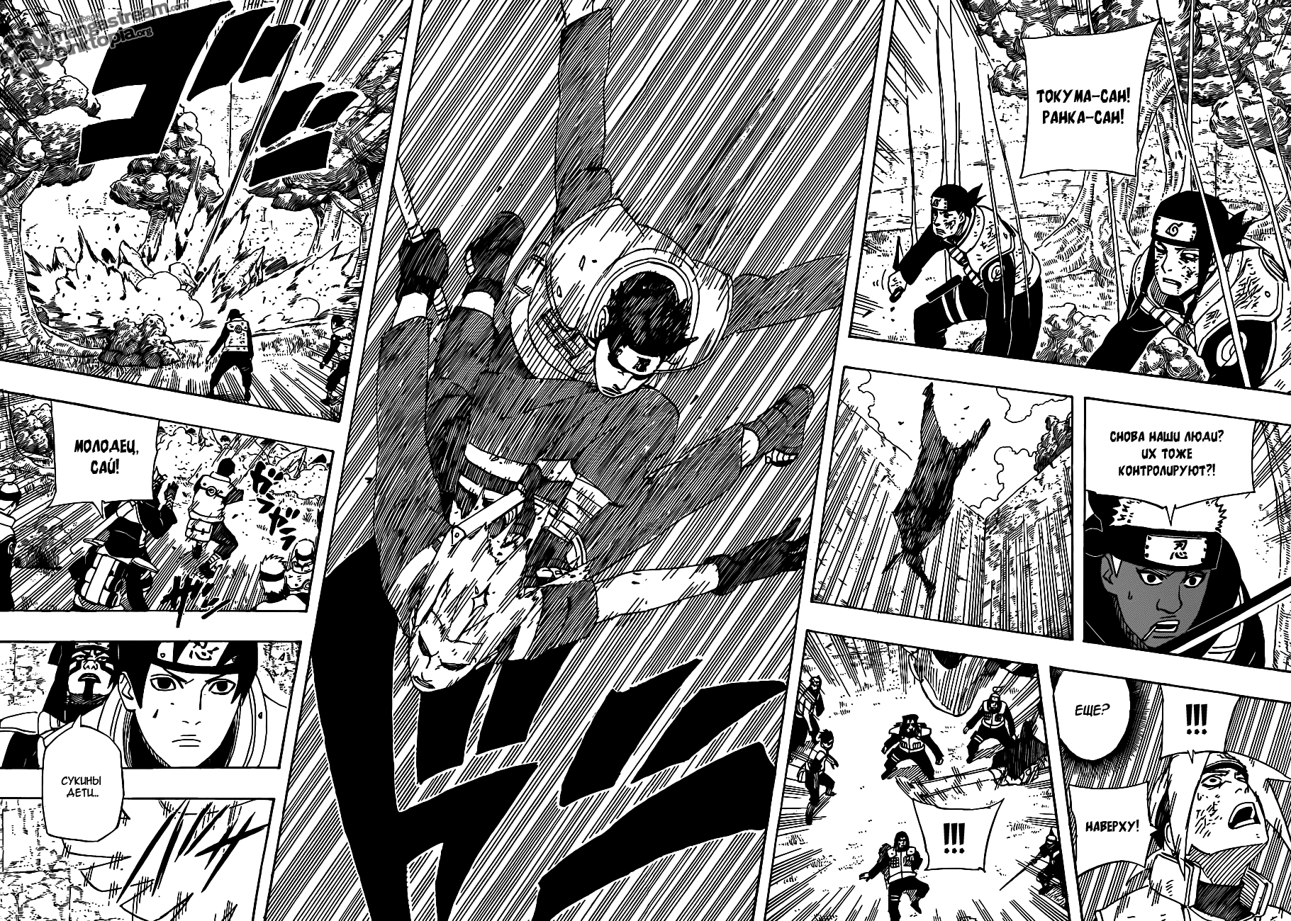 Read Наруто RU Manga Online