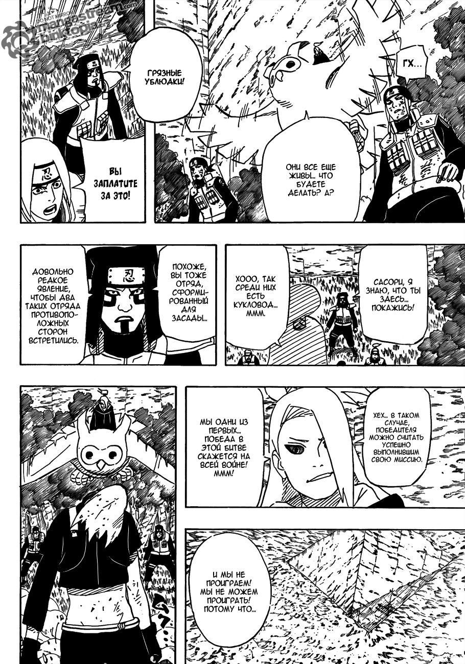 Read Наруто RU Manga Online