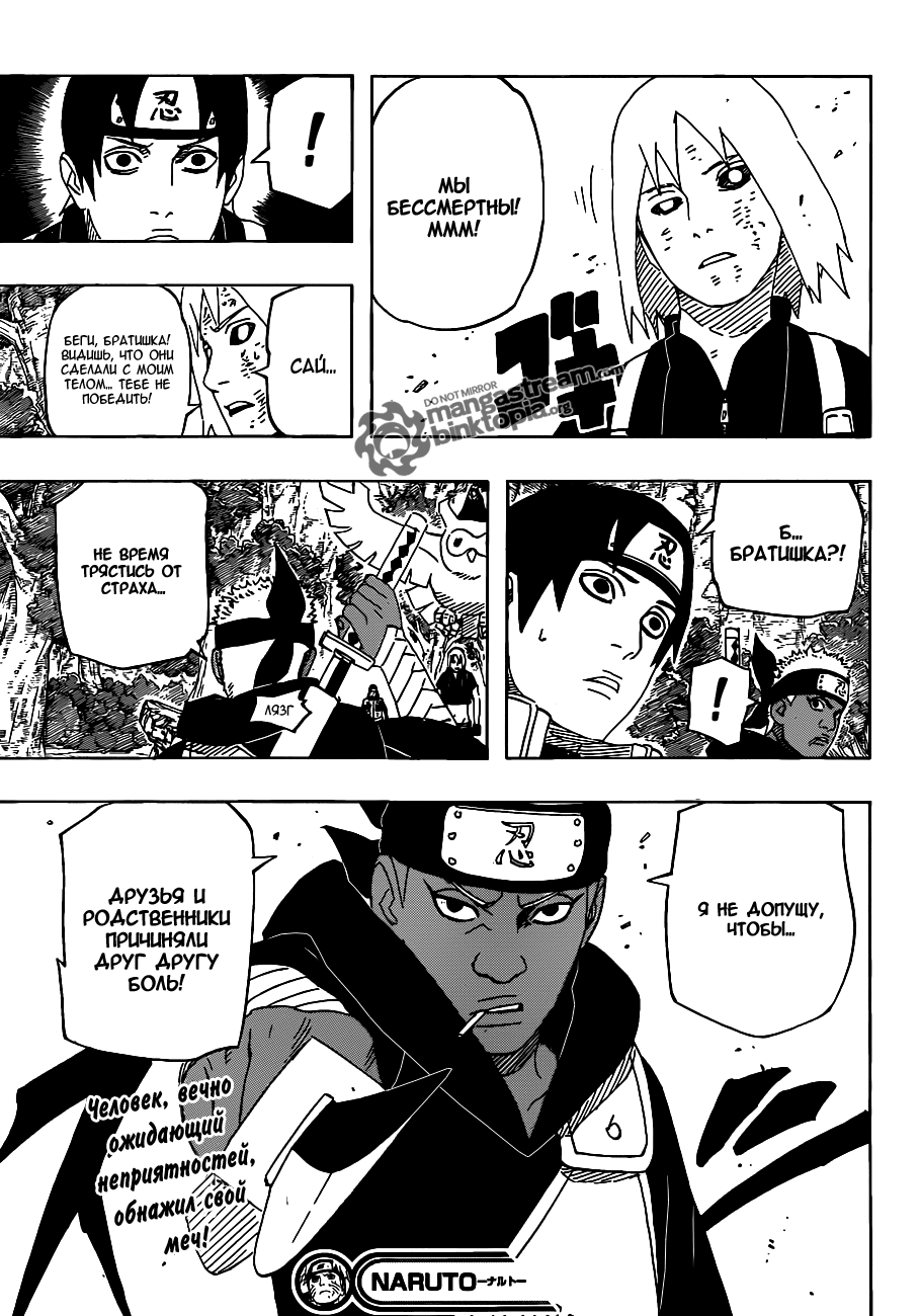 Read Наруто RU Manga Online
