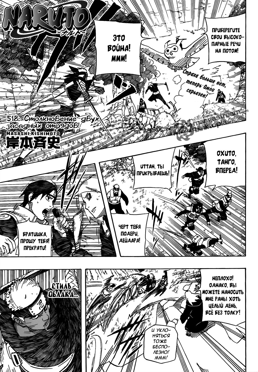 Read Наруто RU Manga Online