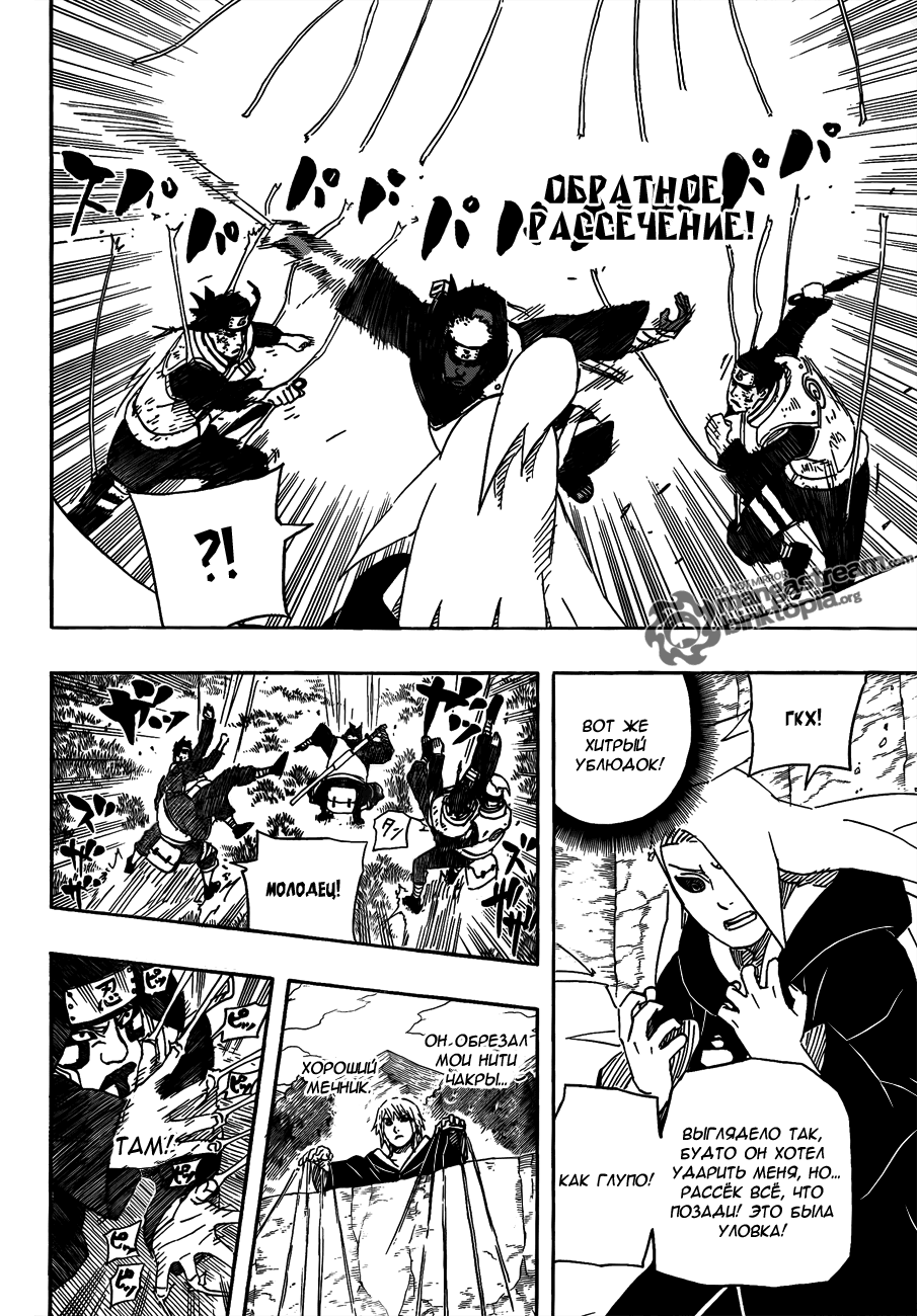 Read Наруто RU Manga Online