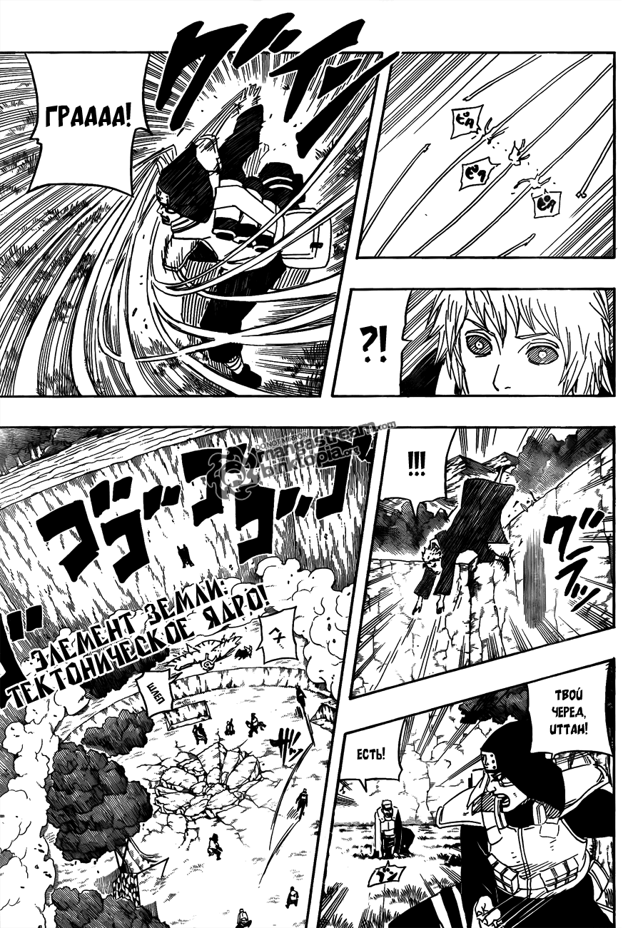 Read Наруто RU Manga Online