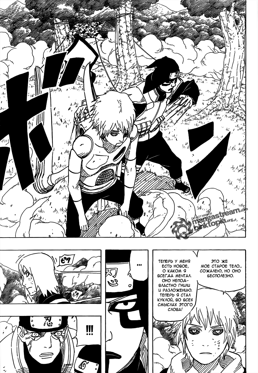 Read Наруто RU Manga Online