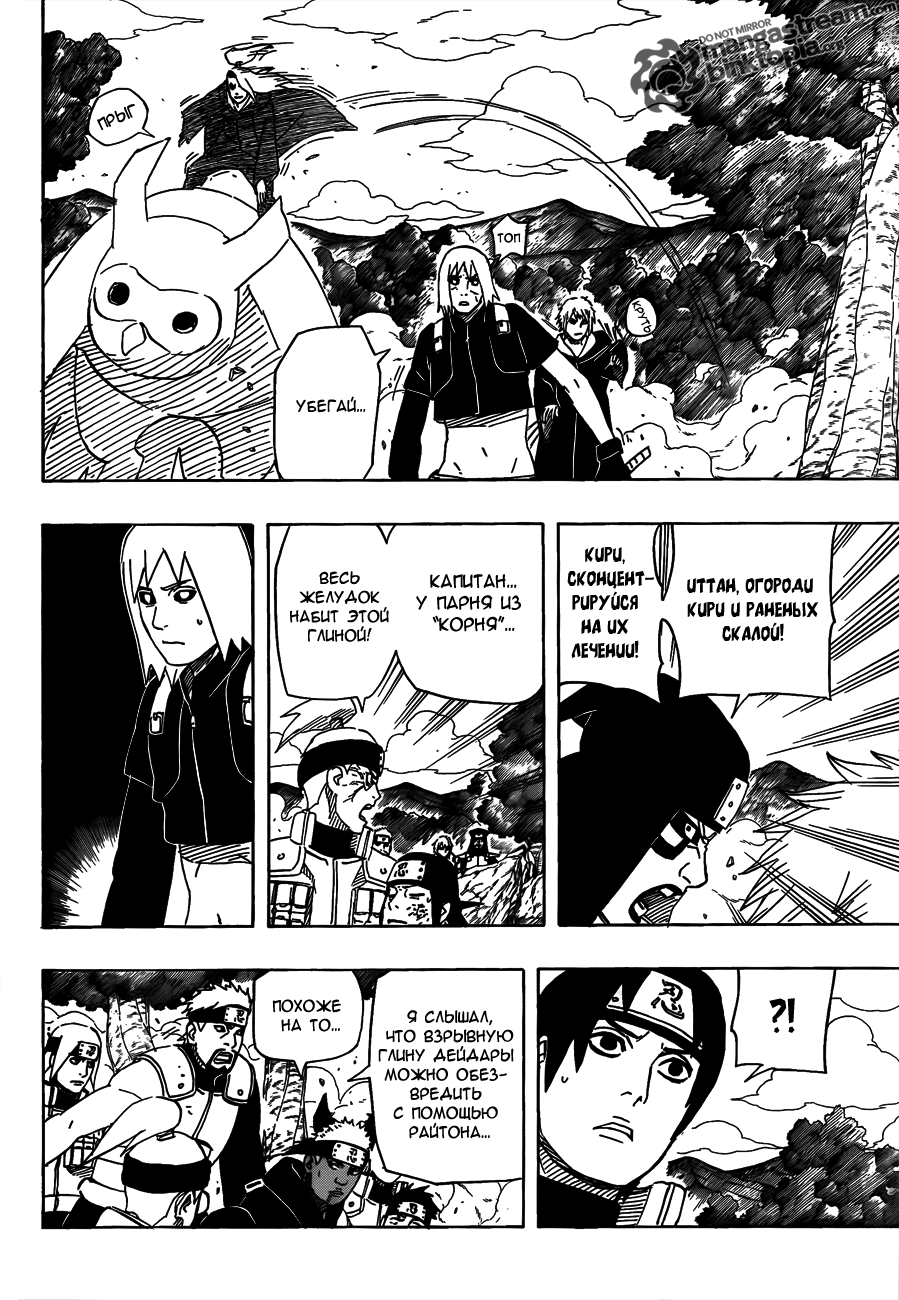 Read Наруто RU Manga Online
