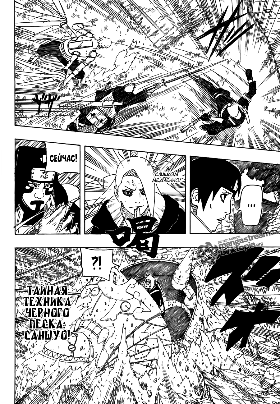 Read Наруто RU Manga Online