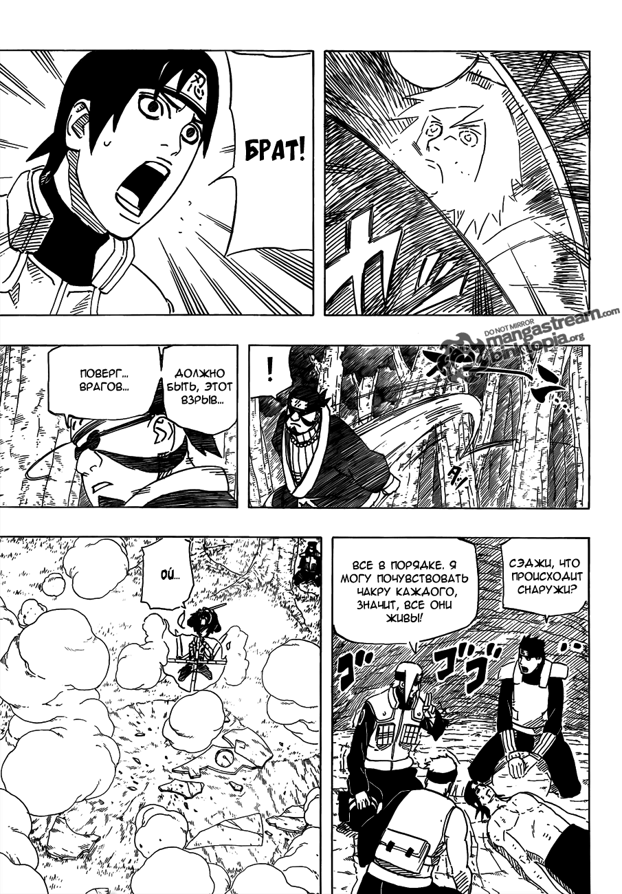 Read Наруто RU Manga Online