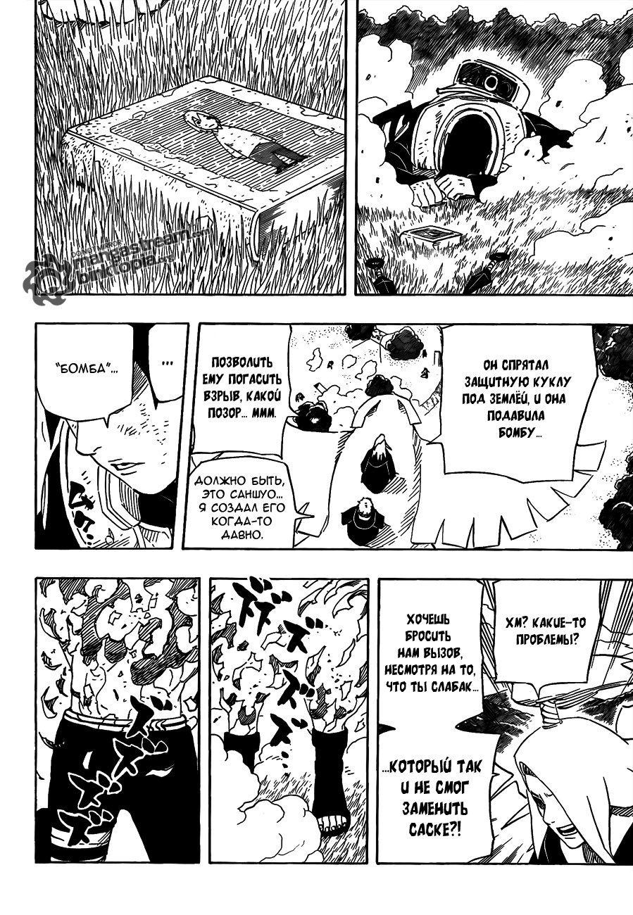 Read Наруто RU Manga Online
