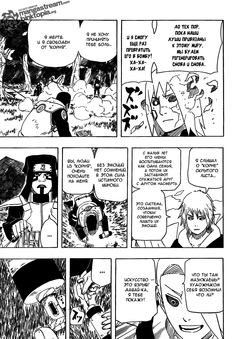 Read Наруто RU Manga Online